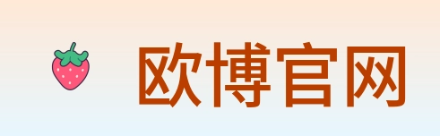 欧博官网 Logo